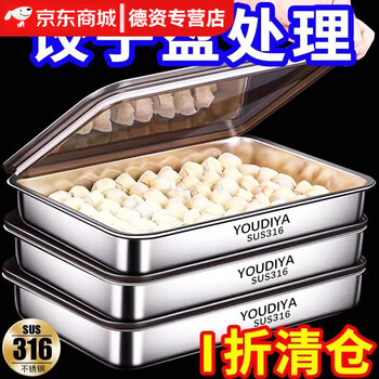He jiagongsu 316 stainless steel dumpling box fresh-keeping plate square plate with lid multi-purpose picnic storage box 1 hour type + extra deep and thick only large + extra thick 4-piece set anti-stick 3200ml 2