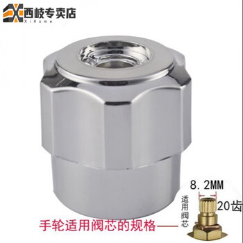 Xiqi accessories inner core full copper core faucet core copper core ceramic valve core faucet switch handwheel handle (5 pieces) plum handwheel (5 pieces)