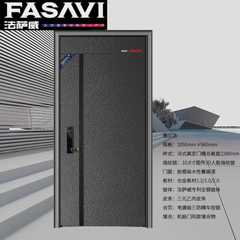 Fasavi yalanda class a anti-theft entry door + 108-inch image transmission 3d face fingerprint lock