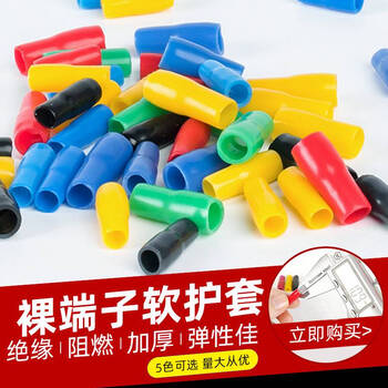 Customized head cap sealing cap protective cap spare core sealing cap thread protective cover wire core cap insulation 5 colors optional, contact customer service for remarks