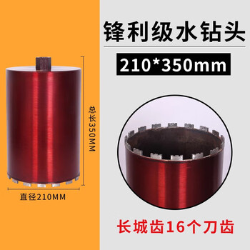 Lijian water drill bit, large water drill bit hole opener, sharp reinforced concrete hole opening 350mm, sharp grade 210*350mm