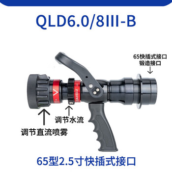 65 multi-function water gun, new dc spray water gun, fire fighting training, qld6.08iii-b65 quick-plug interface