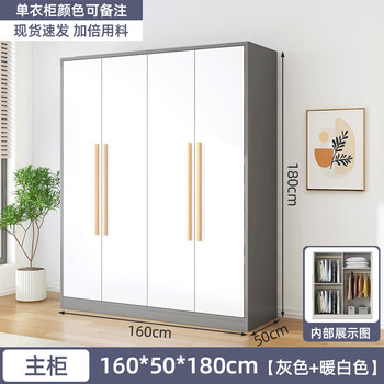 Youyun wardrobe home bedroom rental use simple assembly economical paint-free children's small apartment storage wardrobe wardrobe four doors new 160*50*180 gray + warm 2 doors x assembly