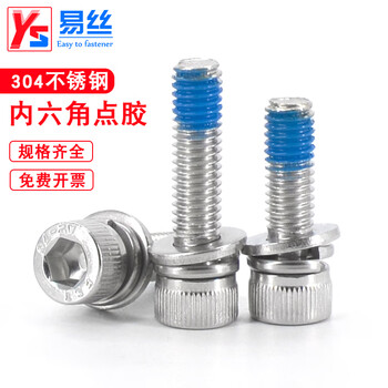Yisi 304 stainless steel cup head inner hexagonal three-combination bolt dispensing screw cylindrical head anti-loosening and anti-falling screws m4*12 (20 pcs)