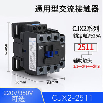 Yue changsheng cjx2-1211 1811 2511 3211 three-phase 380v 220v silver contact copper coil ac contactor cjx2-2511 ac380v