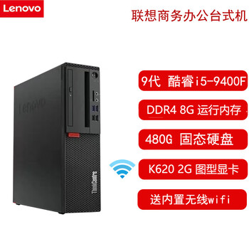 Lenovo computer host desktop i3 i5 i7 online class business home office graphic design chicken game independent display second-hand desktop 90% new 21 core i5-9400f/8g memory/2g independent display