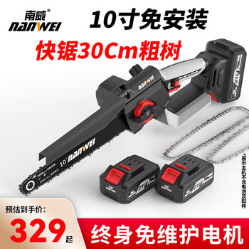 Nanwei hand chainsaw lithium chainsaw household chainsaw rechargeable logging saw tree felling chainsaw wireless portable saw one-hand tree sawing 10-inch brushless high-speed 4.0ah two electric two chains