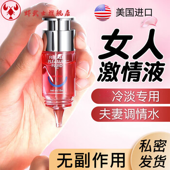 Vogv official ammonia acid spray to stimulate excitement 1 female spray cake tide fantasy water interest biu women's red bottle