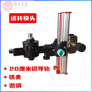 Sailoto's new level meter fine-tuned pan-tilt telescopic rod bracket lifting platform thickened support rod pan-tilt 20 cm iron clip fine-tuned pan-tilt