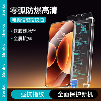 Benks ultra-clear anti-scratch film for xiaomi 17promax/17ultra glass hd tempered film mi17pro optical lens protective film mobile phone camera anti-scratch film xiaomi 17promax/17ultra ultra-clear main screen film