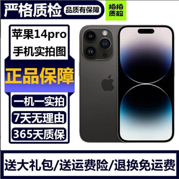 Inspected machine apple 14pro apple iphone 14pro apple 14pro second-hand apple mobile phone 5g mobile phone see the report below to choose the color 256g national bank dual sim 5g free luxury gift package