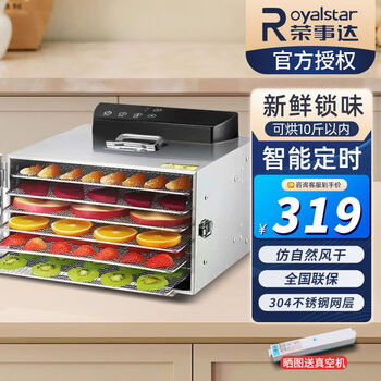 Royalstar dried fruit machine fruit dryer commercial stainless steel household small vegetable pet snacks dried fruit and vegetable crispy food drying box air dryer drying box special offer 6 layers 400w drying within 10 jin