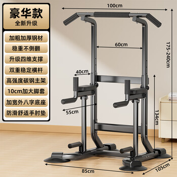 Huaya (huaya) horizontal bar home indoor pull-up device multi-functional single and parallel bars children's heightening men's and women's stretching fitness equipment luxury horizontal bar