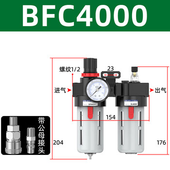 Yue changsheng oil-water separator triple bfc2000-4000 pneumatic two-unit 3000 air source filter with automatic drainage bfc4000 model with (automatic drainage) with male and female connections