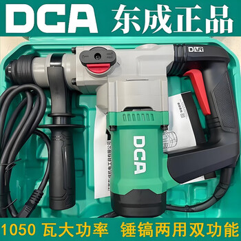 Dongcheng dca electric hammer electric pick high-power impact drill hammer pick dual-purpose drilling clutch industrial concrete dca series azc
