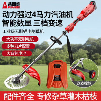 Plande lawn mower, rechargeable lawn mower, high-power household lawn mower, agricultural brush cutter, electric weeding artifact