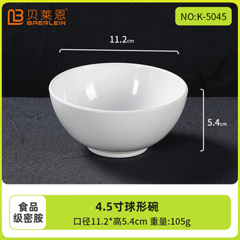 Beilein a5 food-grade melamine bowl tableware small bowl soup bowl rice bowl sauce bowl institution school canteen special bowl commercial 4.5-inch rice bowl