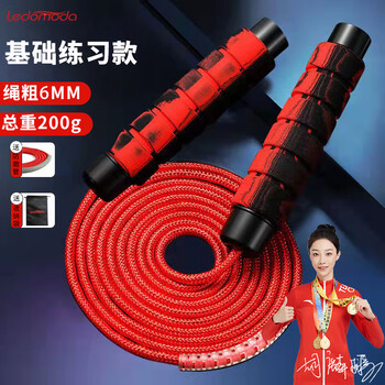 Ledomoda weight-bearing skipping rope, adult weight loss sports fitness equipment, cotton rope, children's student physical training, nylon rope skipping rope, 8mm cotton skipping rope 2.9 meters basic model 180g red