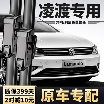 Ogilvy volkswagen lingdu wiper original lingdu wiper original strip 15/16/17/18/19 lingdu wiper blade volkswagen lingdu 15-23 models front wiper