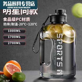 Large-capacity water cup, men's sports kettle, boys' fitness bucket, big belly cup, 1.7l sports black food grade