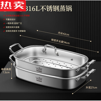 Fanyu german imported quality 42cm fish steamer 316l stainless steel household oval extra-large steamer special extra rectangular 1cm 2 layers upgraded 316 steamer (plus