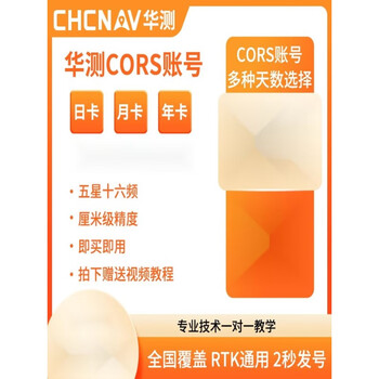 Cti cors account zhonghaida southern rtk account gps account measurement point staking cors number 6 months cti cors account