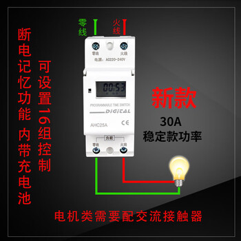 Time-controlled switch 220v rail-type 12v small street light automatic cycle 24v signature power-off timer stable power 220v30a
