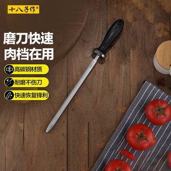Eighteen sons make a sharpening stick, a special tool for butchering to repair the edge of a kitchen knife, a sharpening stick, a sharpening stick, a round 8-inch sharpening stick