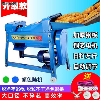 Wen yijia corn shelling machine household small corn threshing machine new thickened corn shelling machine corn peeling artifact new large diameter corn threshing machine copper core motor