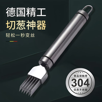 Lin yan's onion shredding artifact 304 stainless steel onion shredding artifact household onion cutter to chop onions, pull and chop onion knife multi-function 304 stainless steel @ onion cutter 1 piece @
