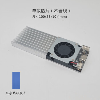 Wen yijia applies to feimao zhilian portable wifi heat sink typec air-cooled aluminum alloy cooling fan diy semiconductor 5v 100mm single heat sink (excluding wires and accessories) air-cooled 5v