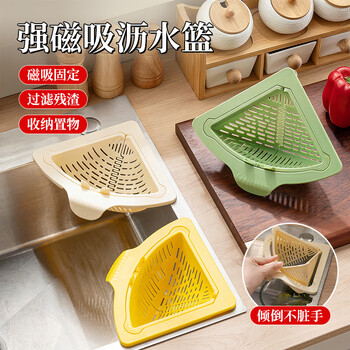 Juyi magnetic sink drain basket knob dumping residue separation filter basket household kitchen leftover residue drain basket magnetic fixation | deepen sink green