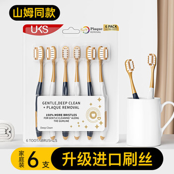 Uks soft-bristled wide-head adult family toothbrush cleaning soft fine soft-bristled men and women special 6 pieces