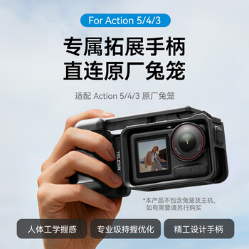 Telesin (taixun) adapts to dji action5pro/4/3 street shooting handle set sports camera light feather street shooting handle assembly rabbit cage protection original frame anti-fall shell expansion action5/4 street shooting handle adapts to the original rabbit cage model