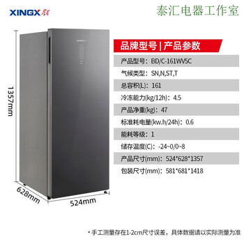 Star freezer air-cooled frost-free upright freezer-40 level one energy efficiency energy-saving cryogenic refrigerator refrigerator-freezer cabinet-24 degrees air-cooled frost-free 161wv