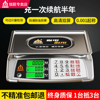 Ruijian weighing instrument ruijian ruijian electronic scale commercial pricing platform weighing scale high-precision accurate weighing waterproof electronic scale indoor and outdoor universal black letter concave plate 30kg