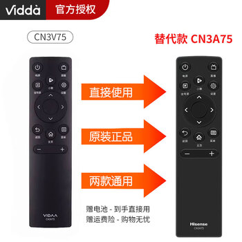 Hisense tv remote control original authentic bluetooth voice universal cn3a75 cn3a17 crf3a69hp cn3v75 crf3a71 crf3a69 hisense original cn3v75 replacement model cn3a75
