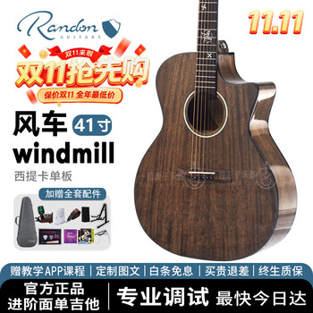 Blue shield (randon) as-gc+ guitar spirit snake black warrior xiaobai professional surface single board folk vibration electric box beginner entry windmill 41-inch cutaway windmill acoustic model