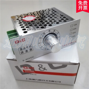 Shanghai delisi mzn-60dc dc motor speed regulator dc9-60v controller 12v24v48v motor