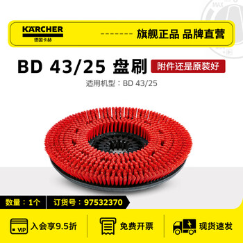 Kach industrial and commercial floor scrubber accessories disk brush suitable for kach commercial floor washing machine/sweeper series red disk brush suitable for 43/25
