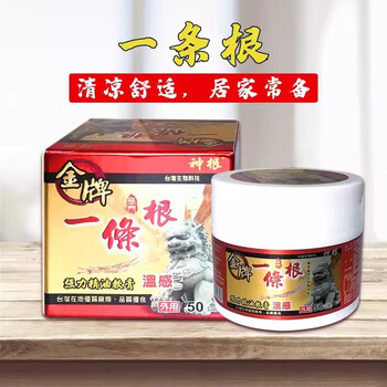 Kinmen yigengen taiwan original authentic gold medal yiyigen baicao ointment yijiu essential oil cream sore ointment essential oil ointment (warm feeling) 50g/box