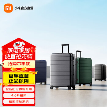Xiaomi (mi) mijia suitcase, suitcases available in multiple sizes, large-capacity universal wheel trolley suitcase for men and women for business trips, gray 26 inches