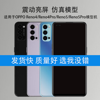 Mangchen mobile phone model is suitable for oppo reno4 model machine reno4pro simulation reno5 5pro with bright screen reno5 black screen