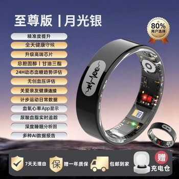Case smart ring dynamic blood glucose measurement non-invasive blood lipids uric acid blood pressure blood sugar heart rate blood oxygen sleep automatic monitoring multi-functional sports waterproof black technology health ring l01 black-jingmai 9.0ultra uric acid blood lipids blood sugar no. 7 (diameter 17mm, finger circumference 55mm)