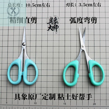 Lnga landgre handmade clay with straight head elbow tilt scissors stainless steel mini scissors hair curved curved scissors