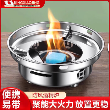 Kingxiaojing japanese seiko solid alcohol stove stainless steel small hot pot household outdoor windproof special dry boiler tea maker german seiko stainless steel_windproof energy concentrated alcohol stove 0cm