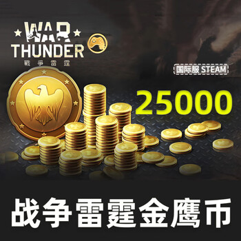 War thunder golden eagle coin war thunder pc genuine steam golden eagle high account gjn steam golden eagle coin 25000 recharge