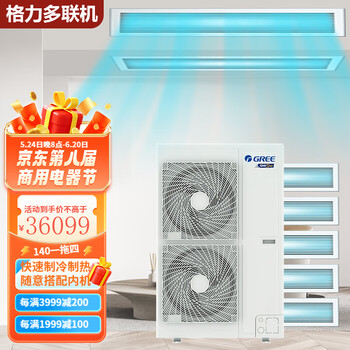 Gree mgv multi-line one-to-three one-to-four central air conditioner household small multi-line one-level energy efficiency full dc frequency conversion second-hand 95% new ceiling-mounted air duct machine 9 hp gmv250 one-to-seven (380v)