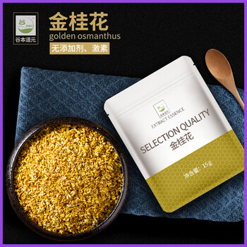 Tanimoto daoyuan golden osmanthus 15g fresh golden osmanthus tea leaves edible baked brewed soaked tea fen liquor dried osmanthus no smoked sulfur