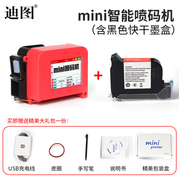 Ditu inkjet printer mini handheld small fully automatic intelligent coder prints production date price label bottle cap food packaging bag concave and convex surface small screen mini with black quick-drying ink cartridge